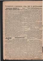 Стал.путь. №2, стр.2, 11.01.1945