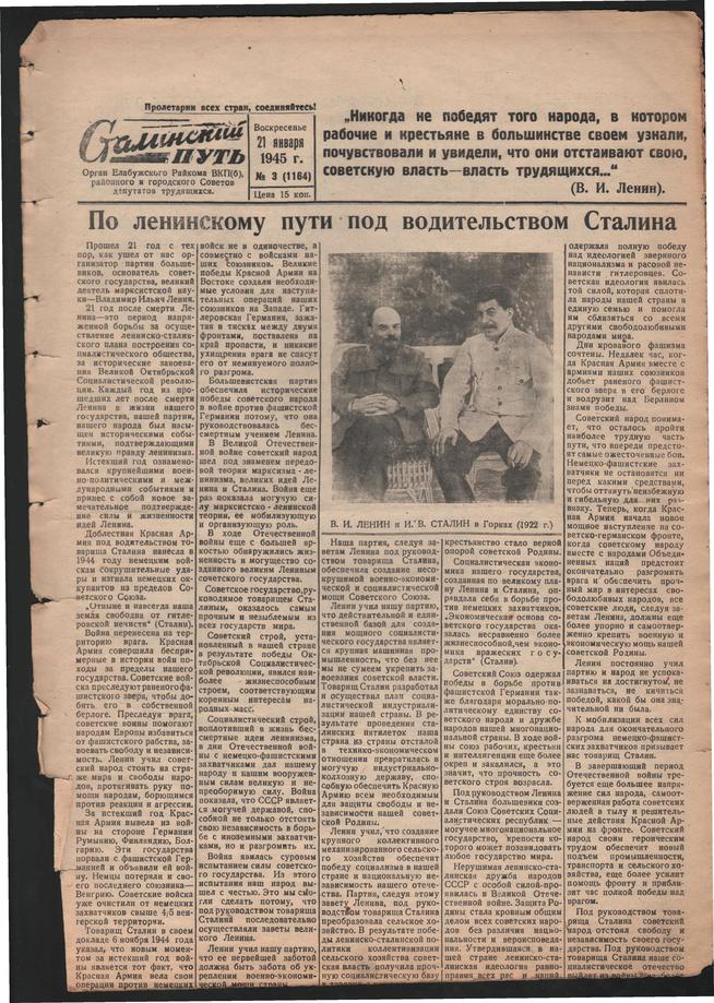 Стал.путь. №3, стр.1, 21.01.1945::Подшивка газеты «Сталинский путь» за 1945 год g2id105699