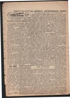 Стал.путь. №4, стр.1, 25.01.1945