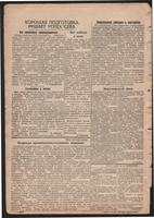 Стал.путь. №4, стр.2, 25.01.1945