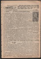 Стал.путь. №10, стр.1, 08.03.1945