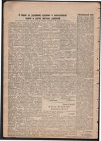 Стал.путь. №11, стр.2, 15.03.1945