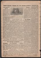 Стал.путь. №12, стр.2, 22.03.1945