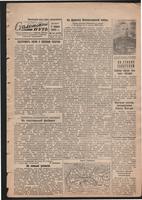 Стал.путь. №14, стр.1, 05.04.1945
