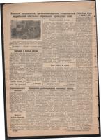 Стал.путь. №16, стр.2, 19.04.1945