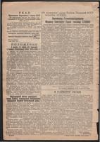 Стал.путь. №20, стр.2, 10.05.1945
