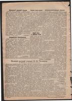 Стал.путь. №21, стр.2, 17.05.1945