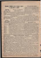 Стал.путь. №24, стр.2, 07.06.1945