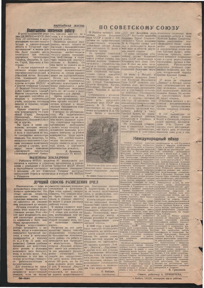 Стал.путь. №26, стр.2, 21.06.1945::Подшивка газеты «Сталинский путь» за 1945 год g2id105889