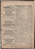 Стал.путь. №28, стр.1, 05.07.1945
