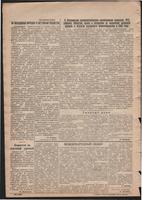 Стал.путь. №28, стр.2, 05.07.1945