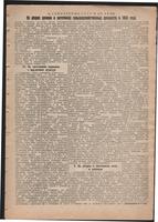 Стал.путь. №30, стр.3, 19.07.1945
