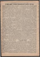 Стал.путь. №30, стр.4, 19.07.1945