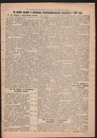 Стал.путь. №30, стр.5, 19.07.1945
