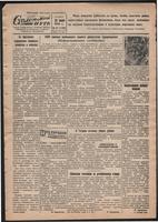 Стал.путь. №31, стр.1, 26.07.1945