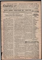 Стал.путь. №32, стр.2, 03.08.1945