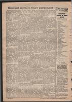 Стал.путь. №34, стр.2, 11.08.1945