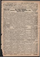 Стал.путь. №35, стр.1, 16.08.1945