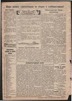 Стал.путь. №35, стр.2, 16.08.1945