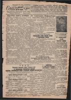 Стал.путь. №36, стр.2, 23.08.1945