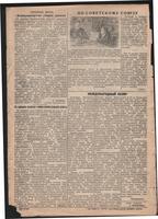 Стал.путь. №37, стр.2, 30.08.1945