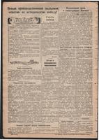 Стал.путь. №38, стр.2, 04.09.1945