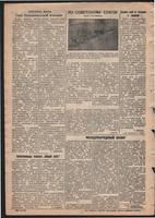 Стал.путь. №39, стр.2, 13.09.1945