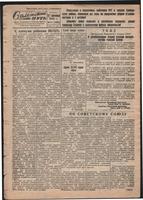 Стал.путь. №41, стр.1, 27.09.1945