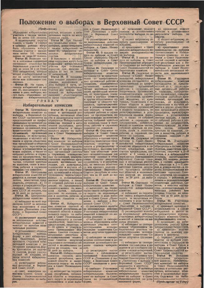 Стал.путь. №44, стр.2, 18.10.1945::Подшивка газеты «Сталинский путь» за 1945 год g2id106089