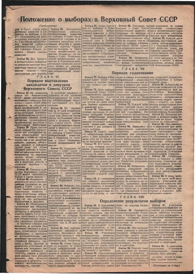Стал.путь. №44, стр.3, 18.10.1945::Подшивка газеты «Сталинский путь» за 1945 год g2id106094