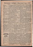 Стал.путь. №44, стр.4, 18.10.1945