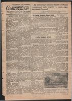 Стал.путь. №48, стр.1, 15.11.1945