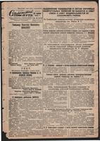 Стал.путь. №50, стр.1, 29.11.1945