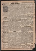 Стал.путь. №51, стр.2, 06.12.1945