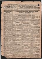 Стал.путь. №52, стр.1, 13.12.1945