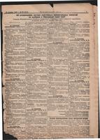 Стал.путь. №52, стр.3, 13.12.1945