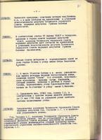 Протокол №6 (стр.80). Улица им. Петра Ивановича Малкина