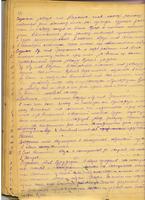 сбор средств для танков и эскадрильи 43 год 001