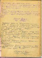 сбор средств для танков и эскадрильи 43 год 002