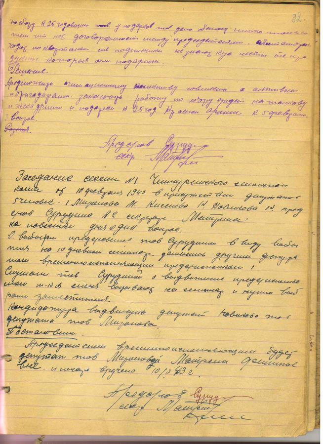 сбор средств для танков и эскадрильи 43 год 002:: О сборе средств на построение танков и эскадрильи… g2id106479