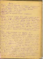 сбор средств для танков и эскадрильи 43 год