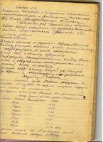 в честь успехов на фронтах 43 год