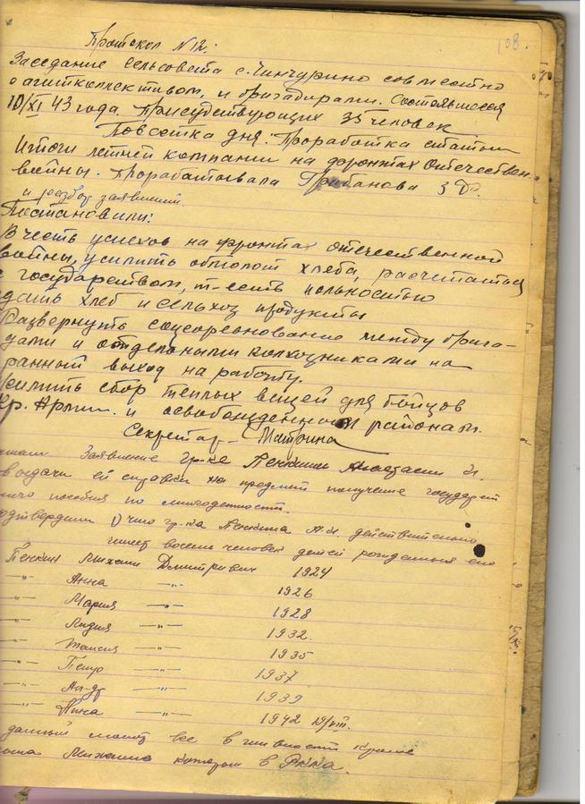 в честь успехов на фронтах 43 год:: 1943 год… В честь успехов на фронтах отечественной войны… g2id106490