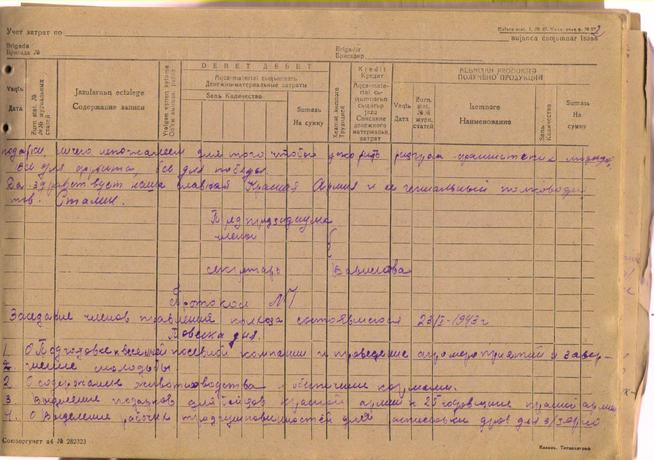 колхоз ударник 002 обращ Сталина:: 1943 год… О сборе средств на новые боевые машины… g2id106810