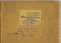 колхоз ударник