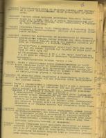 Протокол от 23.09.1941 об открытии новых комплектов
