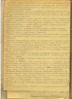 культ быт обслуж семей фронт 1943 001