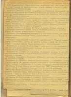 Протокол от 10.03.1943 по культурно-бытовому обслуживанию