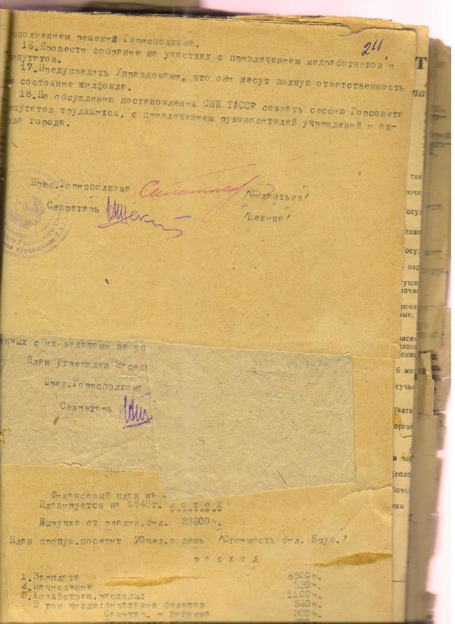 культ быт обслуж семей фронт 1943 002::Протокол от 10.03.1943 по культурно-бытовому обслуживанию g2id106944