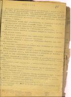 культ быт обслуж семей фронт 1943